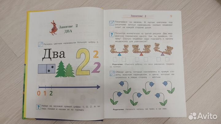 Годовой курс занятий 4-5 лет Ломоносовская школа