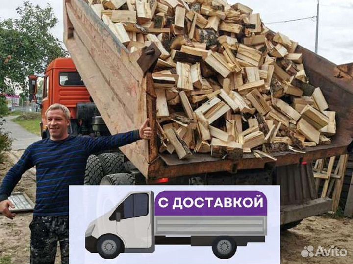 Дрова с доставкой