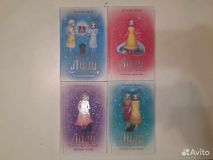 Детские книги Холли Вебб и не только