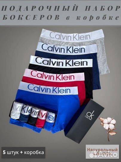 Трусы мужские боксеры calvin klein