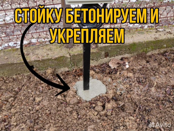 Установка трубостойки с вру и заземлением