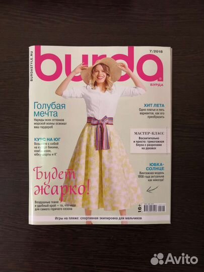 Журналы бурда