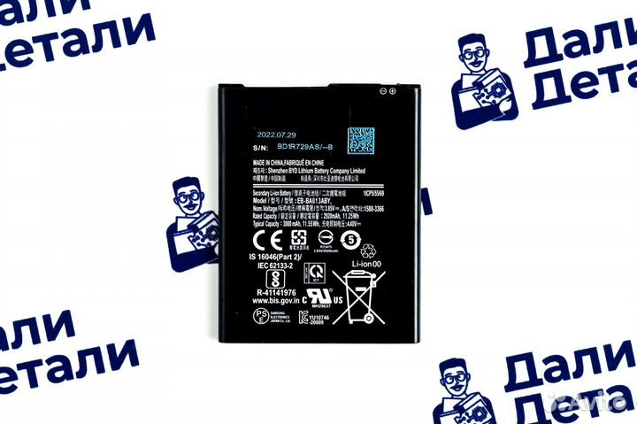 Аккумулятор для Samsung Galaxy A01/A013 (EB-BA013A