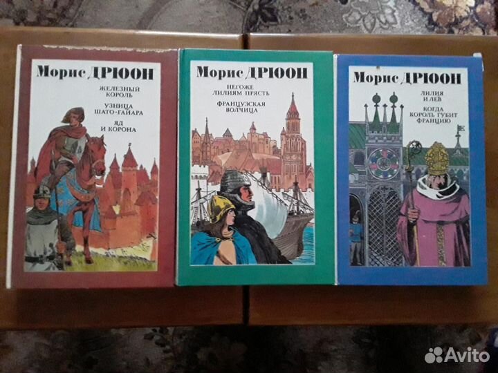 Исторические романы