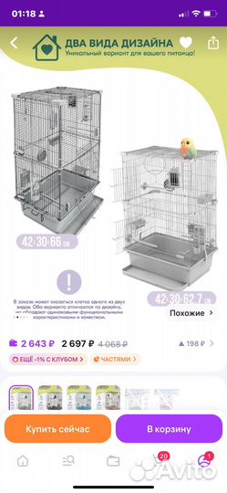 Клетка для попугая