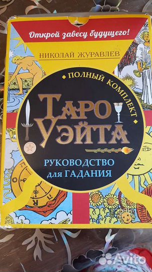 Обучение, консультация(онлайн), гадание