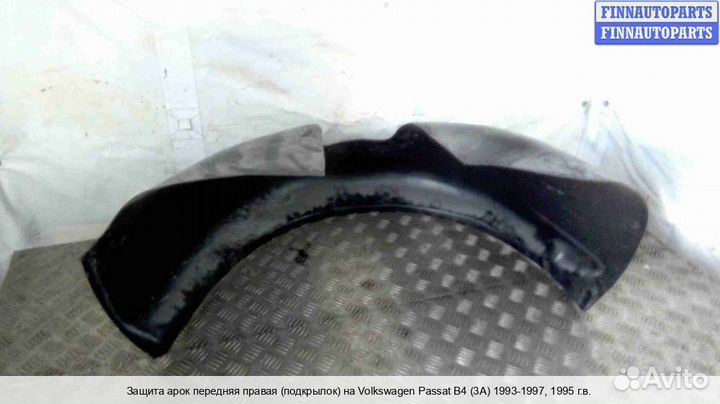Подкрылок Volkswagen Passat B4 (3A), 1995