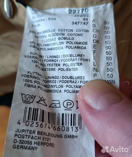 Куртка-ветровка Jupiter(Германия) муж 50-52
