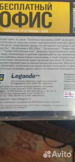 Программный мл диск