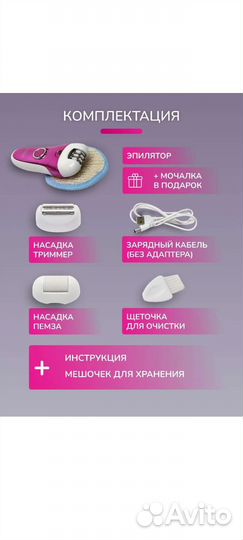 Эпилятор женский 3 в 1 Cronier CR-8803