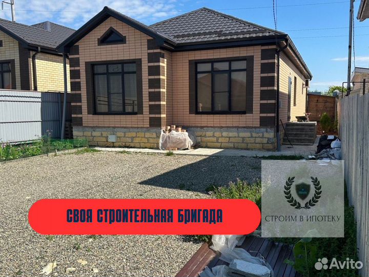 Дом в ипотеку