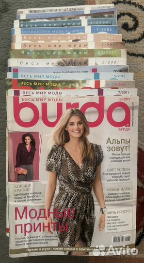 Журналы burda