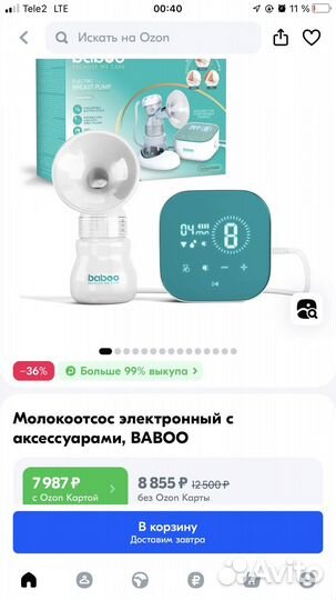 Молокоотсос электрический Baboo