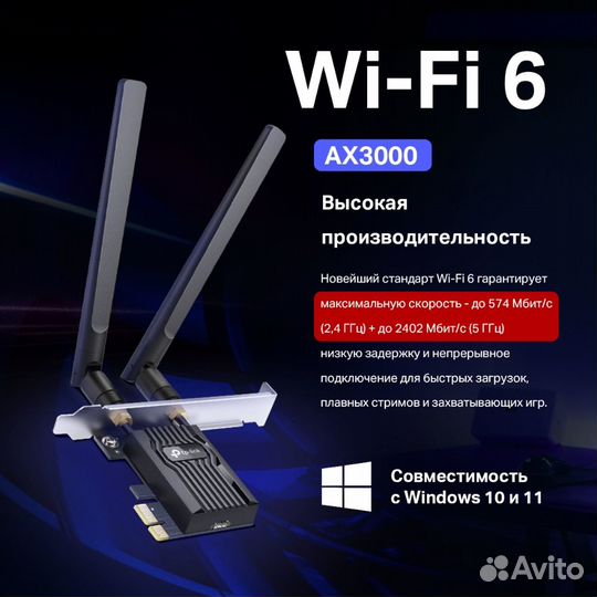 Сетевой Адаптер Tp-Link Archer TX55E