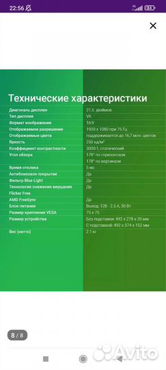 Игровой кампьютер