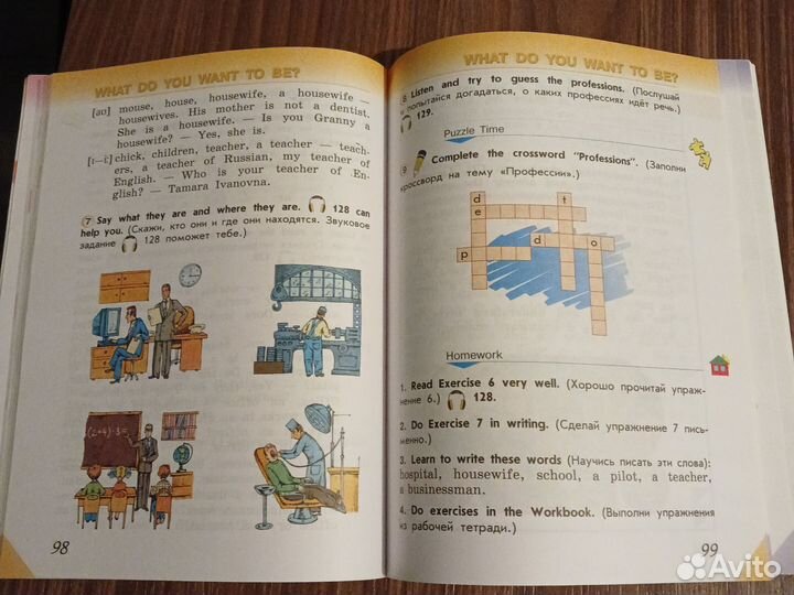 Учебник English student's book 2 part 1 Верещагина