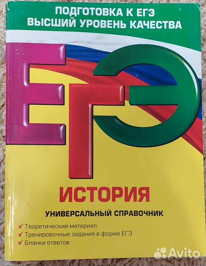 Учебники егэ