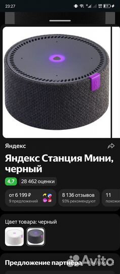 Яндекс станция мини продажа или аккаунт в пабг