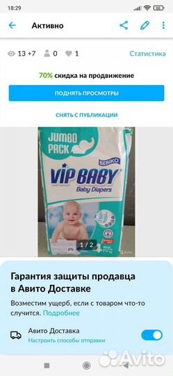 Подгузники детские 1, 2,3,4,5,6