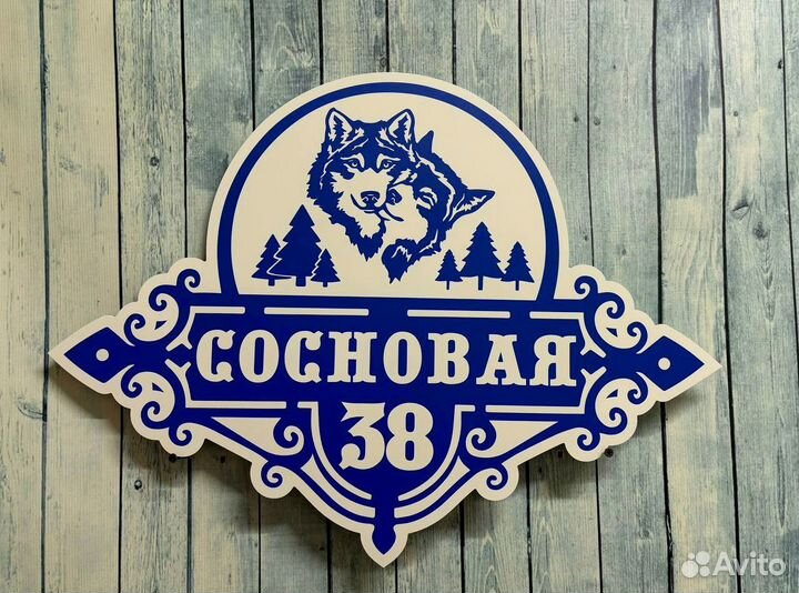 Табличка под заказ