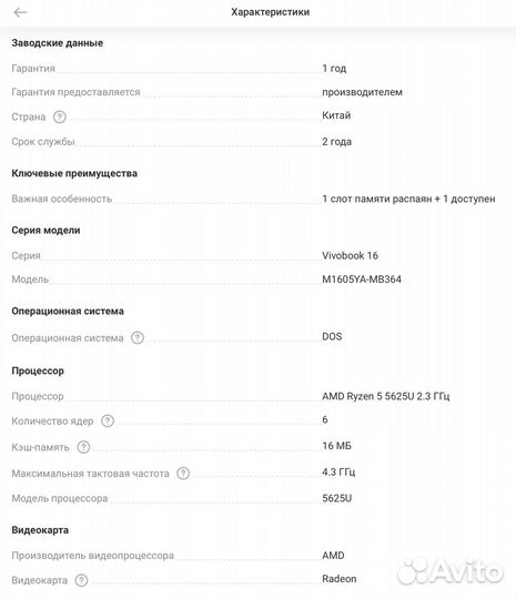 Новый Ноутбук asus Vivobook 16