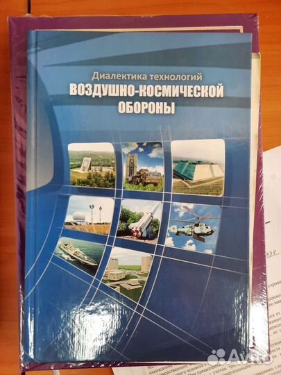 Радиоэлектроника книги