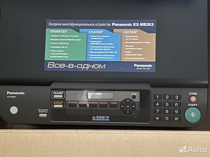 Panasonic KX-MB263RU ксерокс сканер принтер