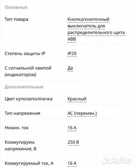 Выключатель кнопочный E217-16-10C