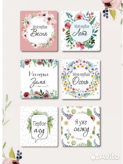 Карточки для фотосессии малыша