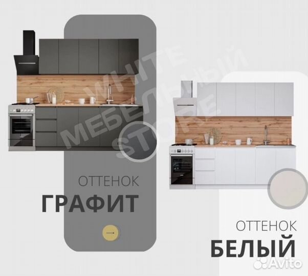 Кухня 2 м