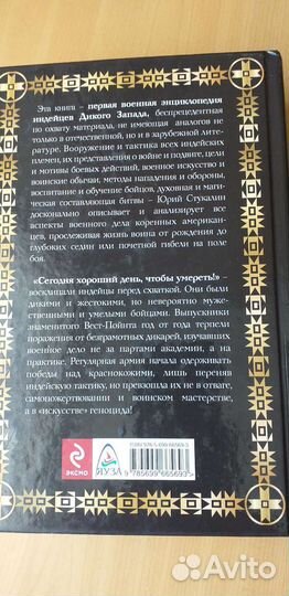 Книги про индейцев