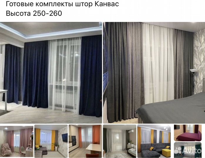 Шторы,портьеры,занавески