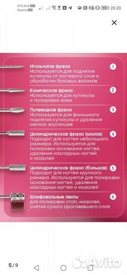 Аппарат для маникюра