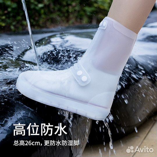 Водонепроницаемый чехол для обуви