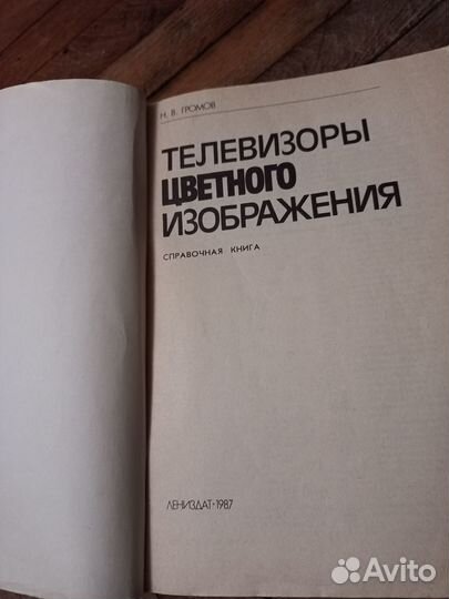 Техническая литература СССР