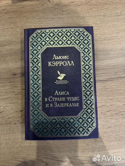 Алиса в стране чудес книга