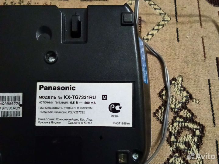Panasonic KX-TG7331RU