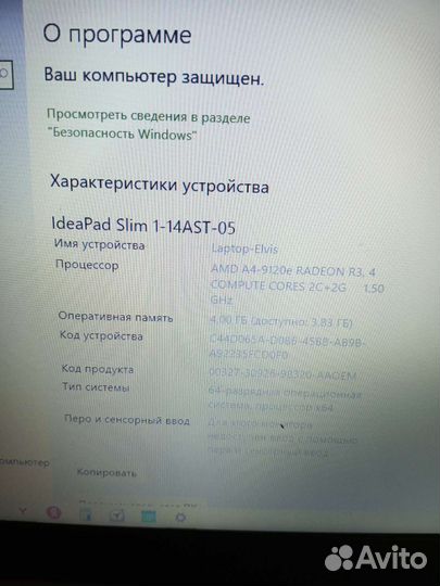 Ноутбук lenovo