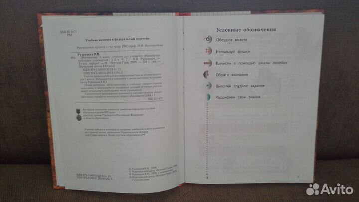 Учебник 1кл. 