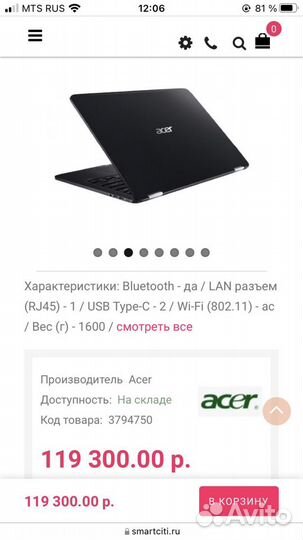 Ноутбук Aser Spin 7