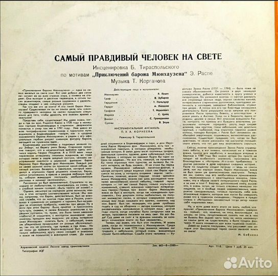 Виниловые пластинки СССР