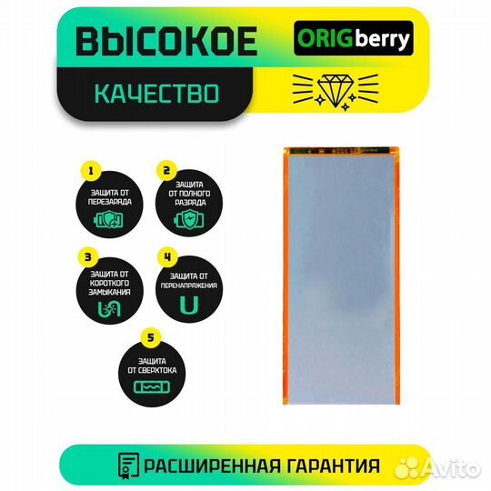 Аккумулятор VT11HW1, 5000 mAh