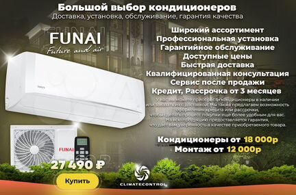 Кондиционер funai серии sensei 2024