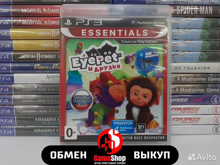 Eyepet: И друзья - PS3