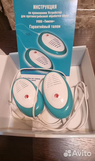 Антибоктириальная обработка обуви