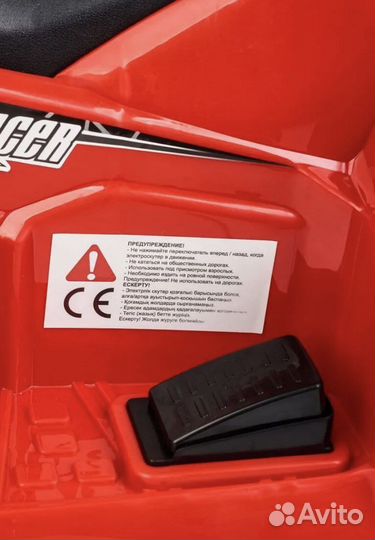 Детский квадроцикл на аккумуляторе