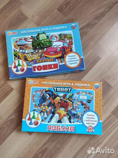 Игра-ходилка