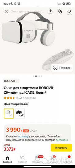 Виртуальные очки для смартфона bobo VR Z6