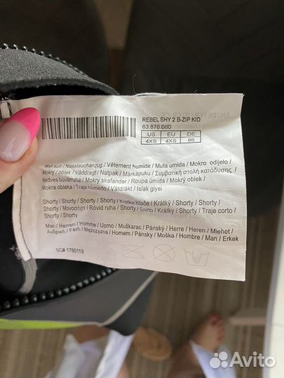 Гидрокостюм детский