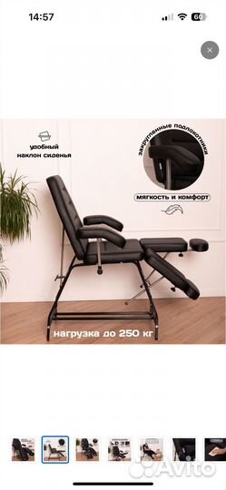 Педикюрное кресло/кушетка